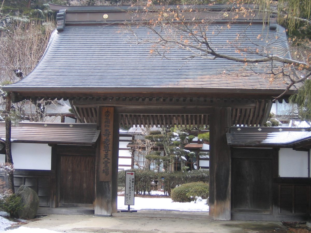 大宝寺