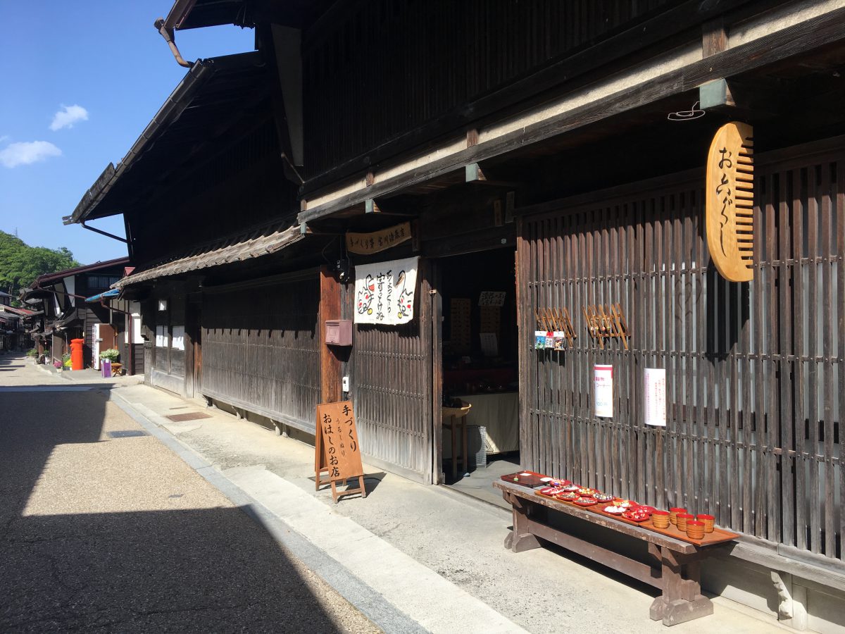 宮川漆器店